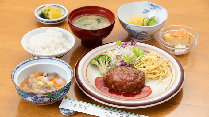 ■エホー旅館の夕朝食付カジュアルプラン（あたたかな家庭料理）■お食事が美味しいと評判の小さな旅館★